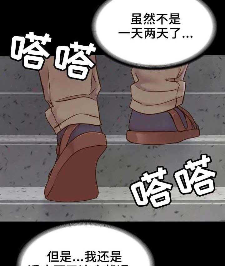 《唯一的依赖》漫画最新章节第3话 3_拉面免费下拉式在线观看章节第【23】张图片