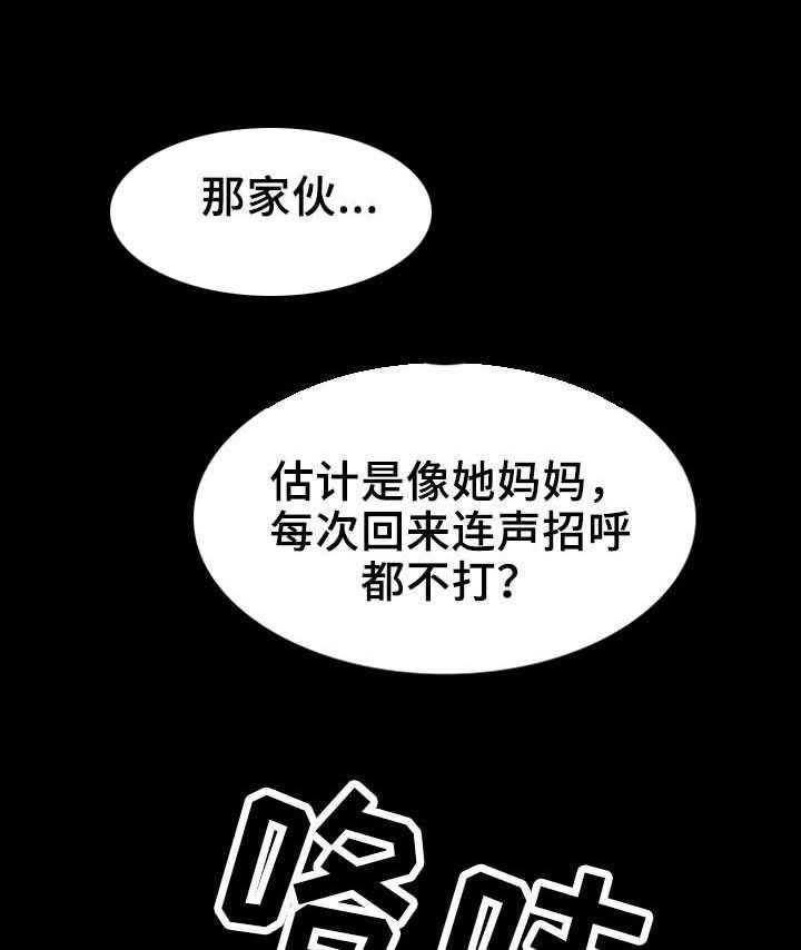 《唯一的依赖》漫画最新章节第3话 3_拉面免费下拉式在线观看章节第【28】张图片