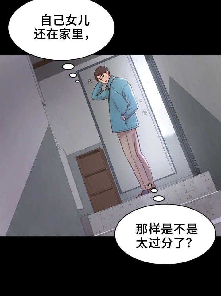 《唯一的依赖》漫画最新章节第3话 3_拉面免费下拉式在线观看章节第【17】张图片