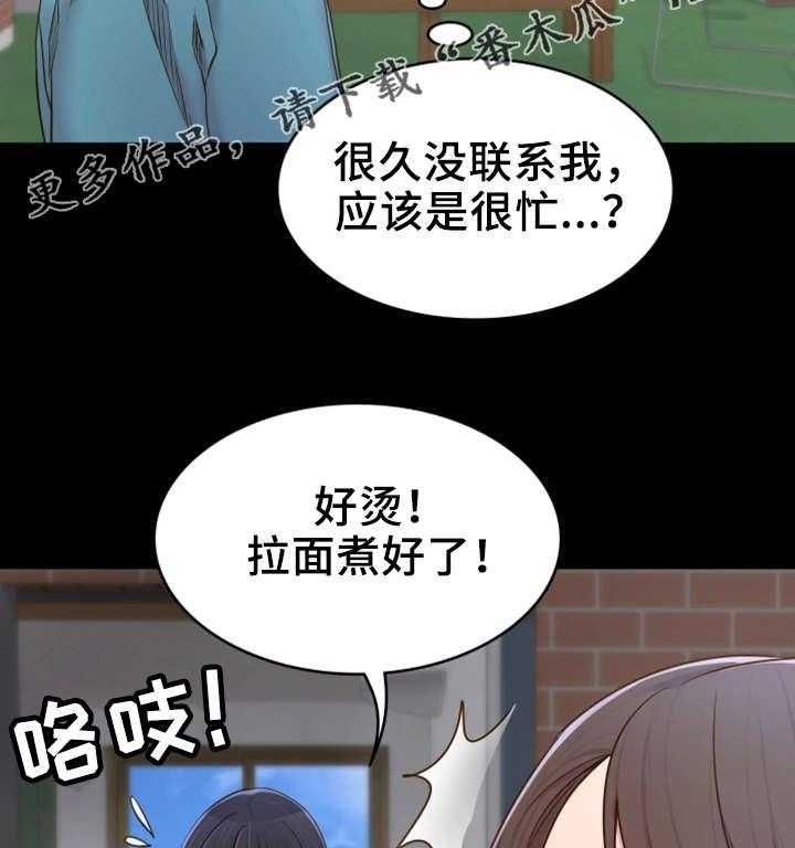 《唯一的依赖》漫画最新章节第3话 3_拉面免费下拉式在线观看章节第【8】张图片