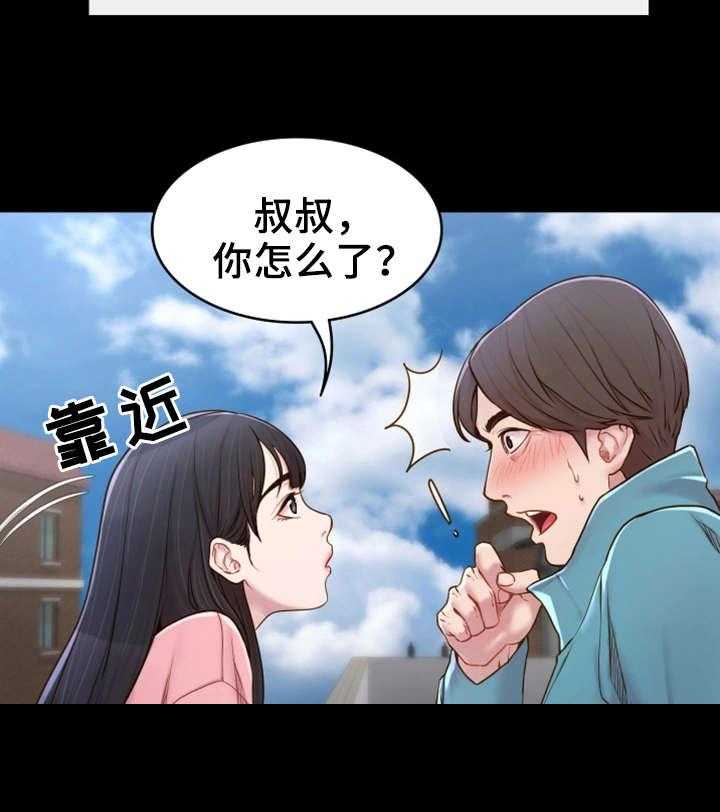 《唯一的依赖》漫画最新章节第4话 4_吃饱喝足免费下拉式在线观看章节第【23】张图片