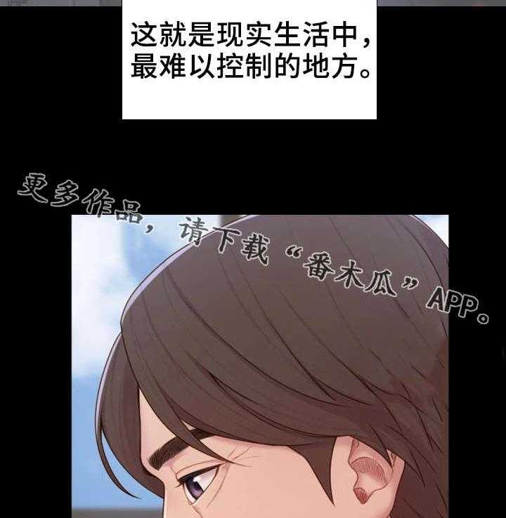 《唯一的依赖》漫画最新章节第4话 4_吃饱喝足免费下拉式在线观看章节第【8】张图片