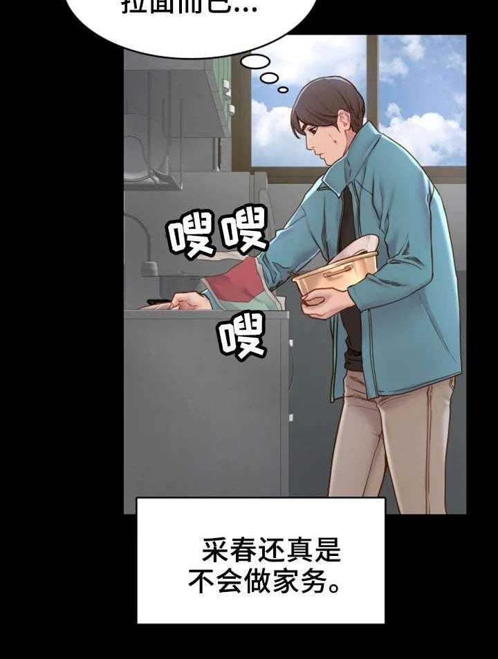 《唯一的依赖》漫画最新章节第4话 4_吃饱喝足免费下拉式在线观看章节第【13】张图片