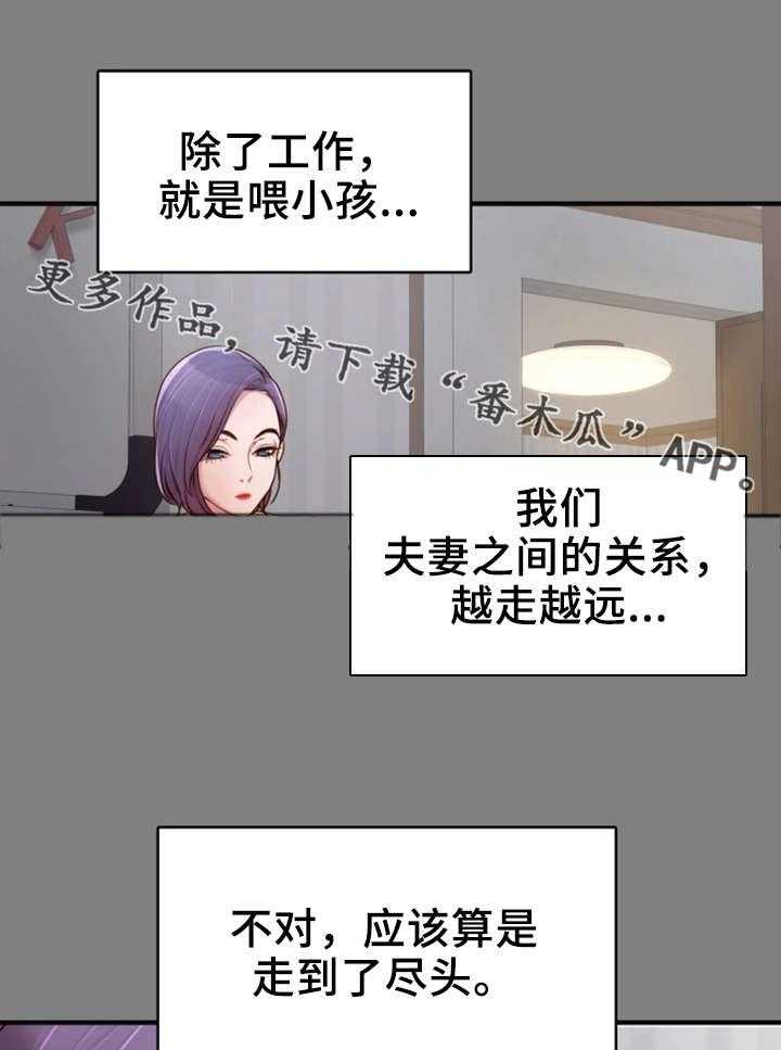 《唯一的依赖》漫画最新章节第4话 4_吃饱喝足免费下拉式在线观看章节第【4】张图片