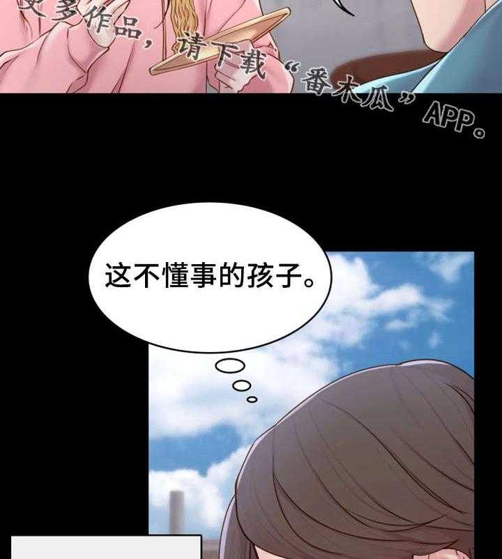 《唯一的依赖》漫画最新章节第4话 4_吃饱喝足免费下拉式在线观看章节第【29】张图片