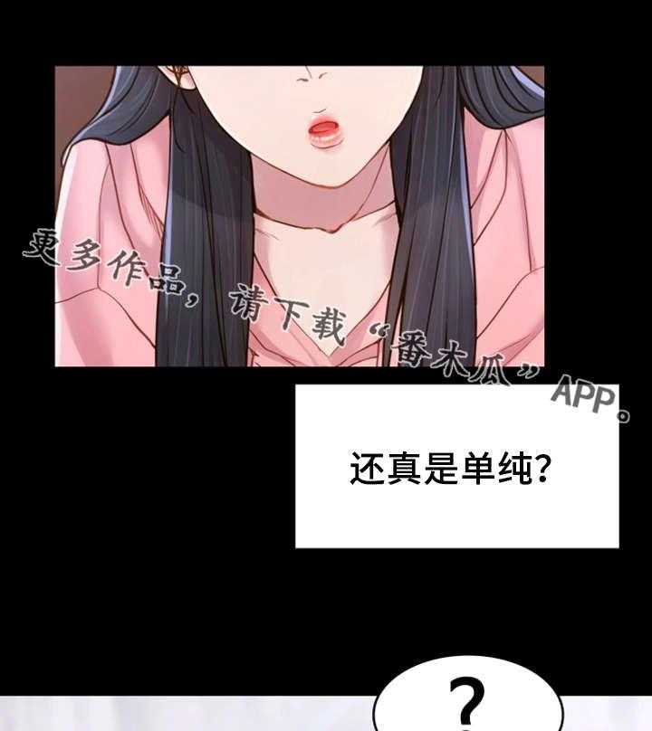 《唯一的依赖》漫画最新章节第4话 4_吃饱喝足免费下拉式在线观看章节第【22】张图片