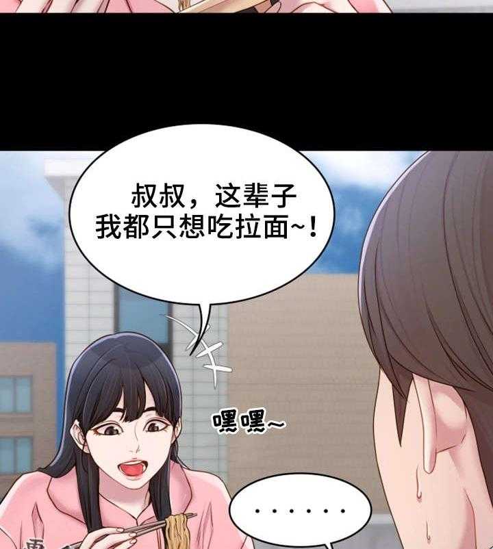 《唯一的依赖》漫画最新章节第4话 4_吃饱喝足免费下拉式在线观看章节第【30】张图片