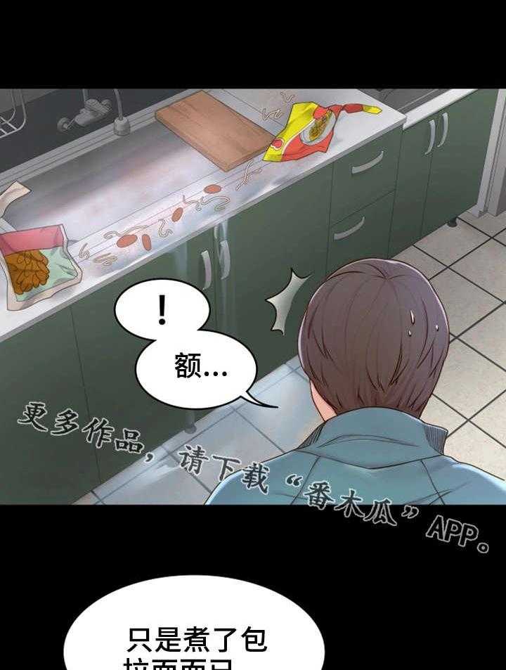 《唯一的依赖》漫画最新章节第4话 4_吃饱喝足免费下拉式在线观看章节第【14】张图片