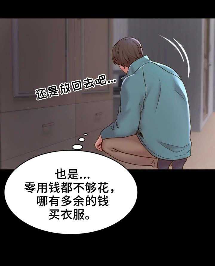 《唯一的依赖》漫画最新章节第5话 5_神经大条免费下拉式在线观看章节第【7】张图片