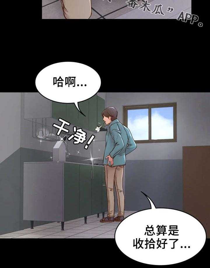 《唯一的依赖》漫画最新章节第5话 5_神经大条免费下拉式在线观看章节第【29】张图片