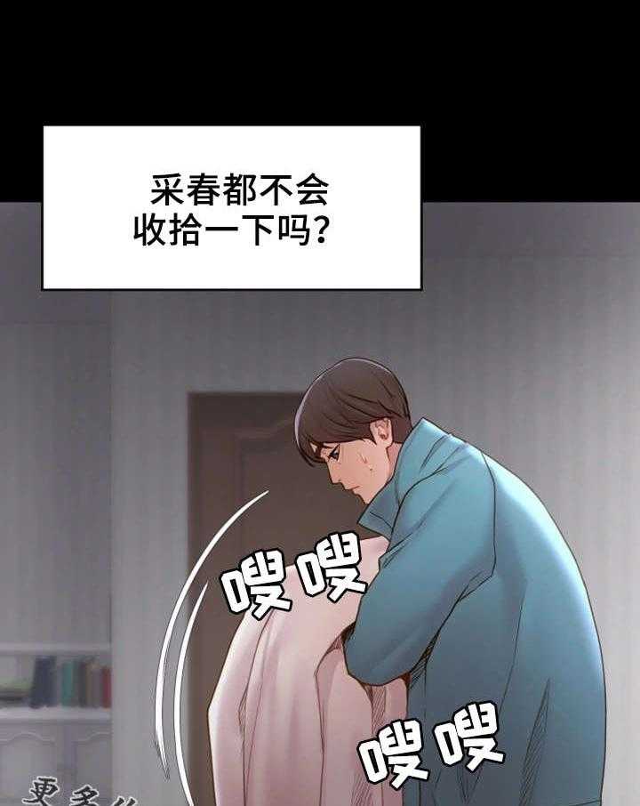 《唯一的依赖》漫画最新章节第5话 5_神经大条免费下拉式在线观看章节第【12】张图片