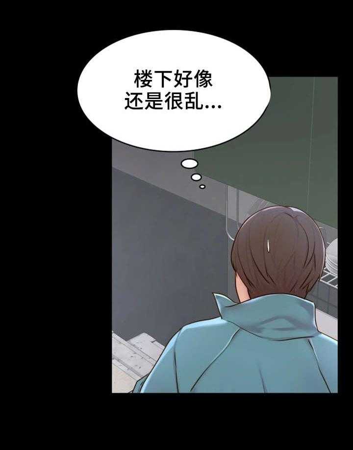 《唯一的依赖》漫画最新章节第5话 5_神经大条免费下拉式在线观看章节第【28】张图片