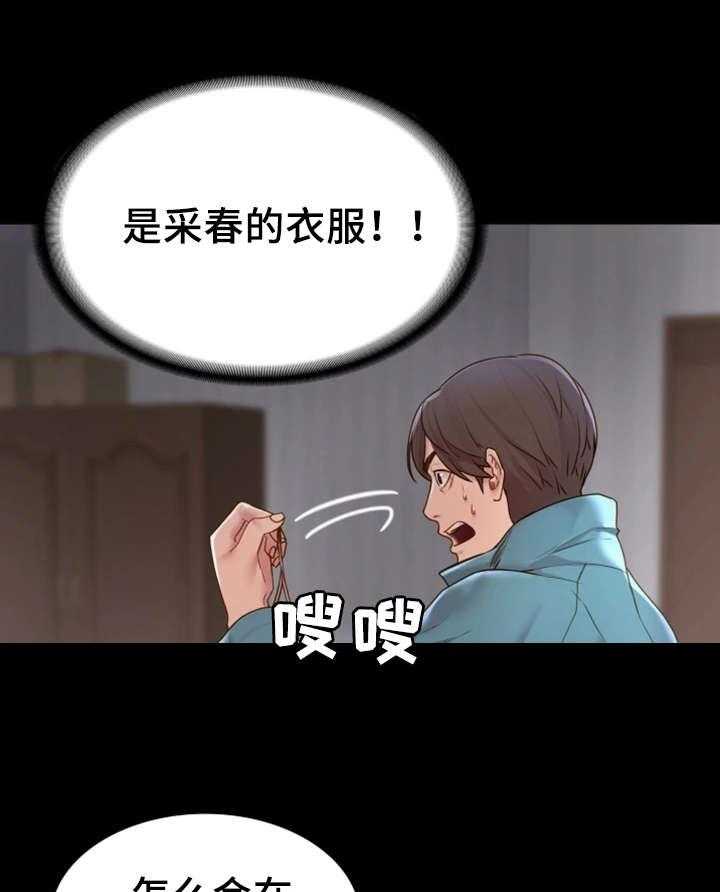 《唯一的依赖》漫画最新章节第5话 5_神经大条免费下拉式在线观看章节第【9】张图片