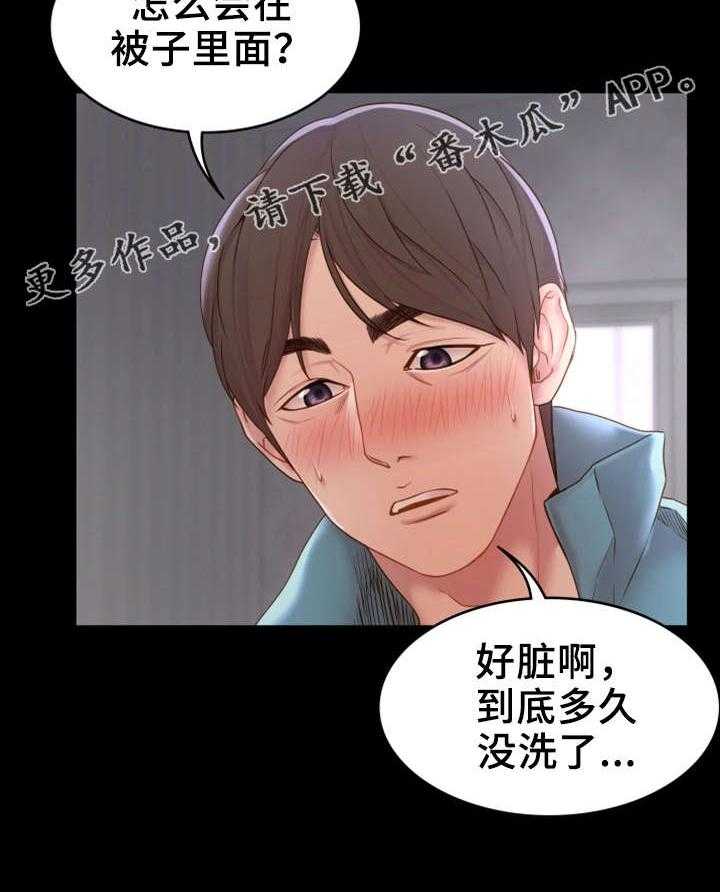 《唯一的依赖》漫画最新章节第5话 5_神经大条免费下拉式在线观看章节第【8】张图片