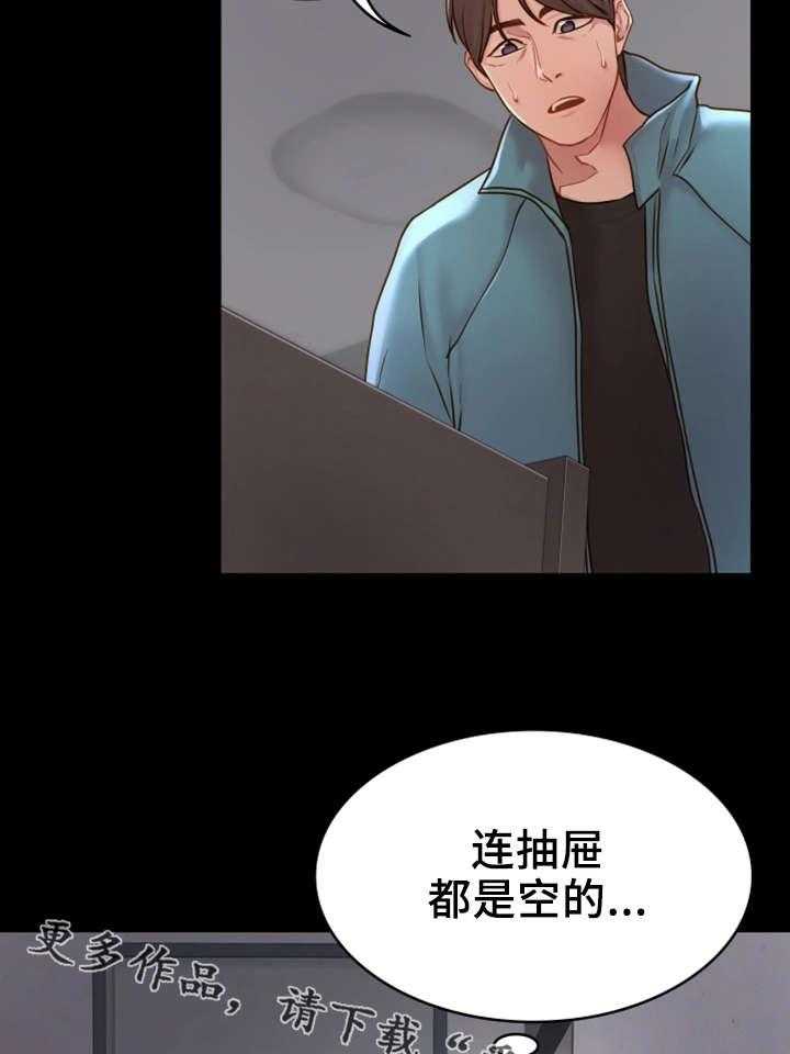 《唯一的依赖》漫画最新章节第5话 5_神经大条免费下拉式在线观看章节第【5】张图片