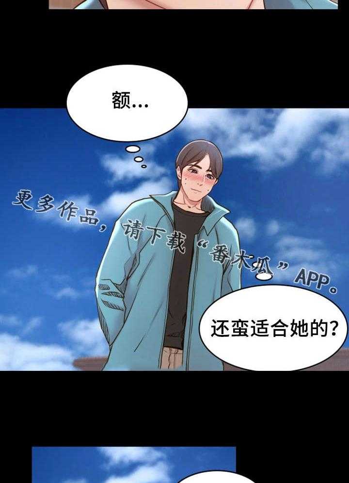 《唯一的依赖》漫画最新章节第5话 5_神经大条免费下拉式在线观看章节第【23】张图片