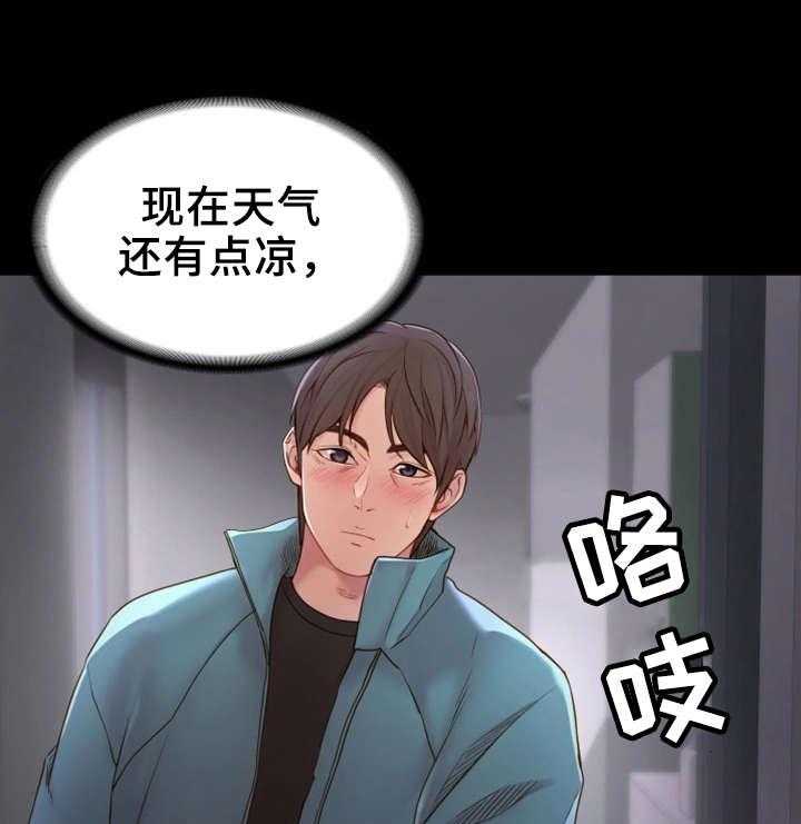 《唯一的依赖》漫画最新章节第5话 5_神经大条免费下拉式在线观看章节第【16】张图片