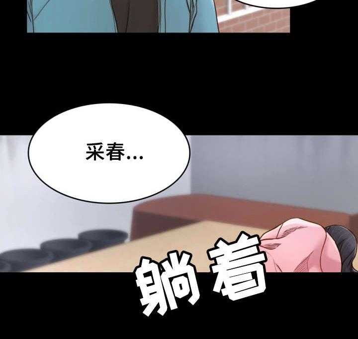 《唯一的依赖》漫画最新章节第5话 5_神经大条免费下拉式在线观看章节第【25】张图片