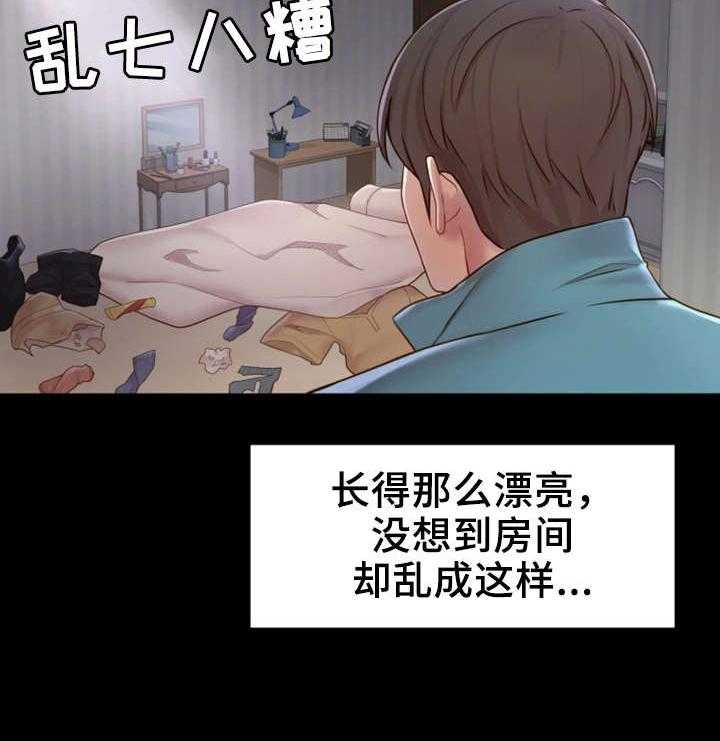 《唯一的依赖》漫画最新章节第5话 5_神经大条免费下拉式在线观看章节第【14】张图片