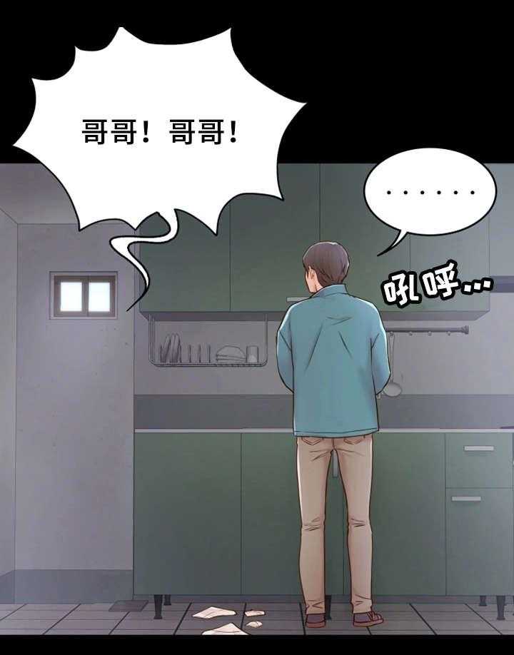 《唯一的依赖》漫画最新章节第5话 5_神经大条免费下拉式在线观看章节第【31】张图片