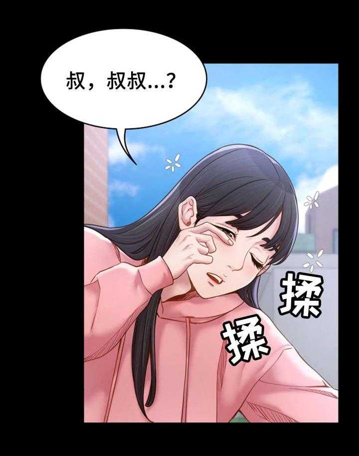 《唯一的依赖》漫画最新章节第6话 6_音像店免费下拉式在线观看章节第【33】张图片