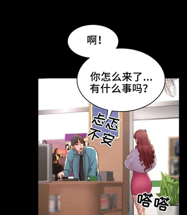 《唯一的依赖》漫画最新章节第6话 6_音像店免费下拉式在线观看章节第【20】张图片