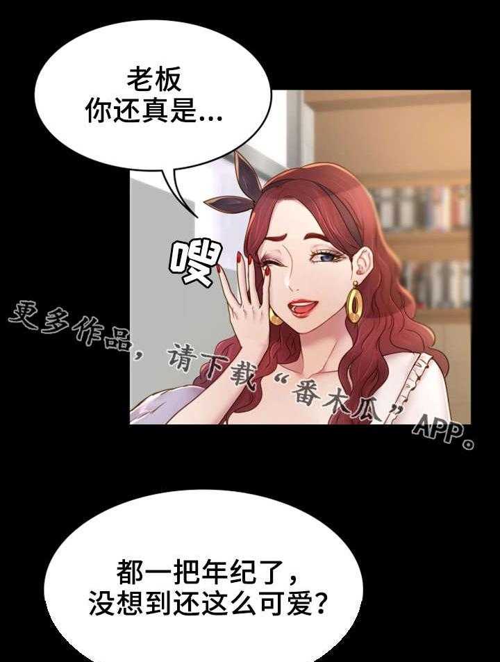 《唯一的依赖》漫画最新章节第6话 6_音像店免费下拉式在线观看章节第【15】张图片