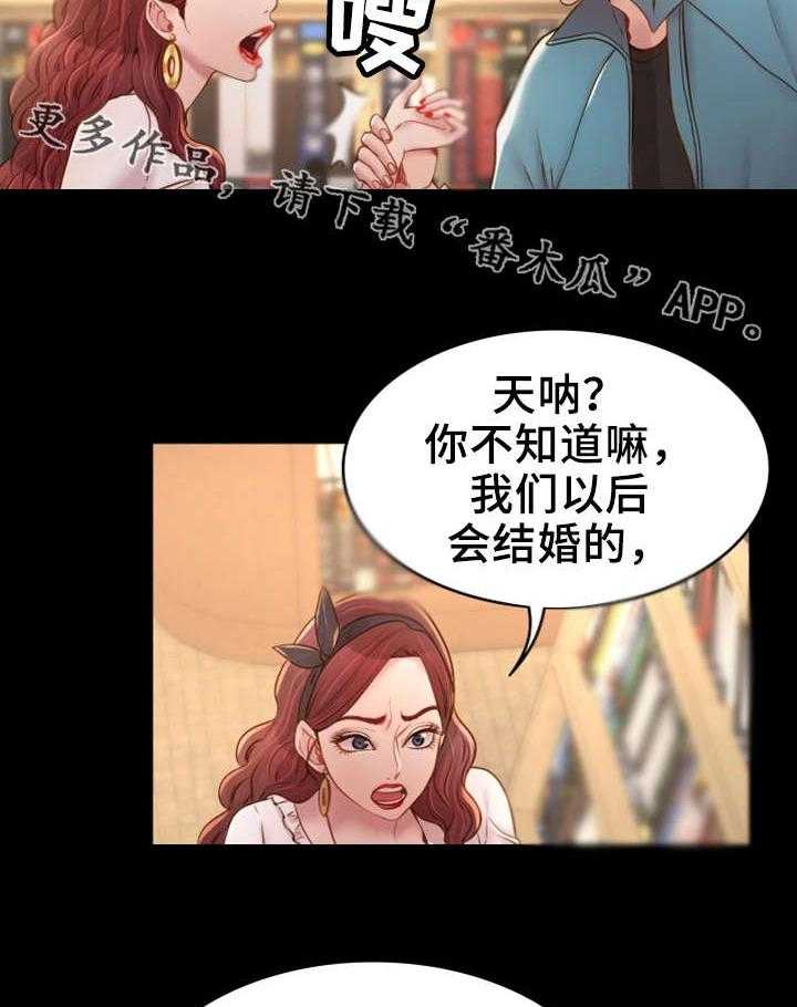 《唯一的依赖》漫画最新章节第7话 7_你不知道？免费下拉式在线观看章节第【2】张图片