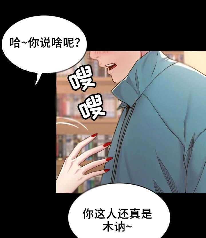 《唯一的依赖》漫画最新章节第7话 7_你不知道？免费下拉式在线观看章节第【18】张图片