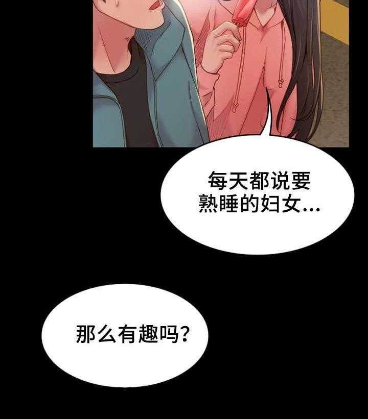 《唯一的依赖》漫画最新章节第8话 8_依靠免费下拉式在线观看章节第【16】张图片