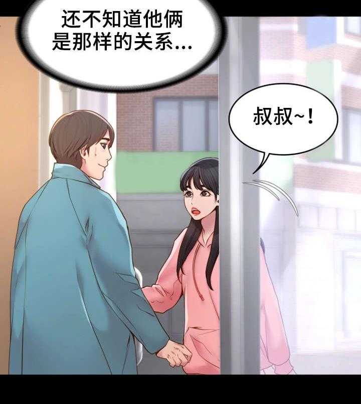 《唯一的依赖》漫画最新章节第8话 8_依靠免费下拉式在线观看章节第【35】张图片