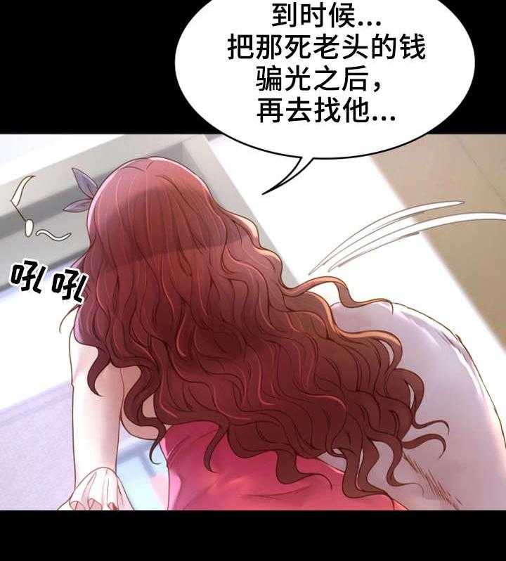 《唯一的依赖》漫画最新章节第8话 8_依靠免费下拉式在线观看章节第【25】张图片