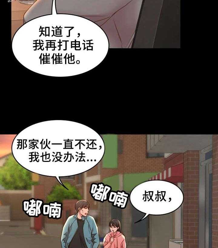 《唯一的依赖》漫画最新章节第8话 8_依靠免费下拉式在线观看章节第【18】张图片