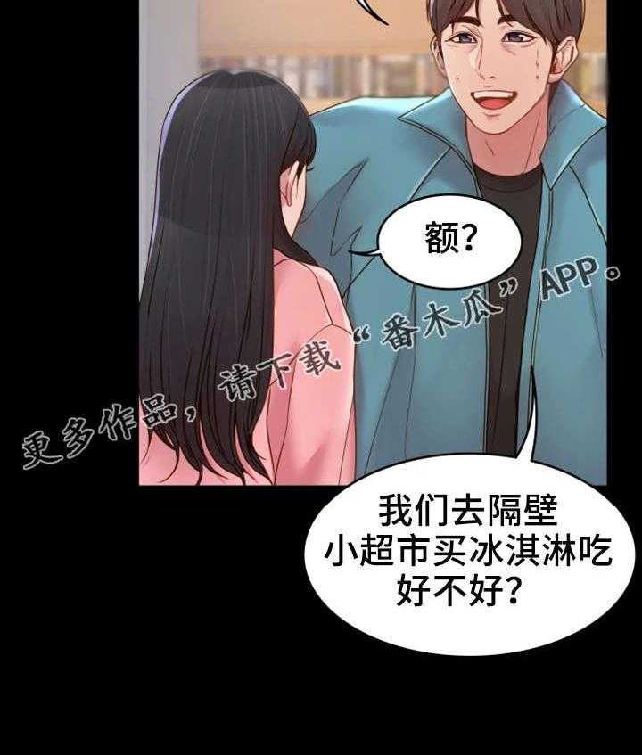 《唯一的依赖》漫画最新章节第8话 8_依靠免费下拉式在线观看章节第【32】张图片