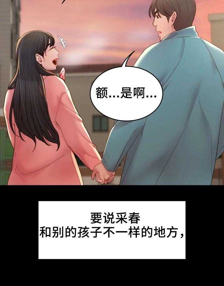 《唯一的依赖》漫画最新章节第8话 8_依靠免费下拉式在线观看章节第【11】张图片