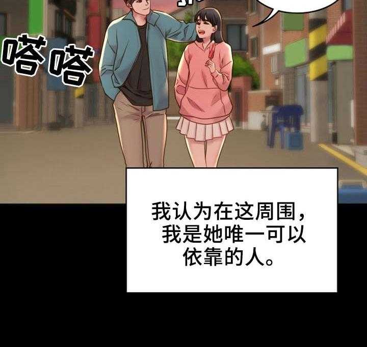 《唯一的依赖》漫画最新章节第8话 8_依靠免费下拉式在线观看章节第【8】张图片