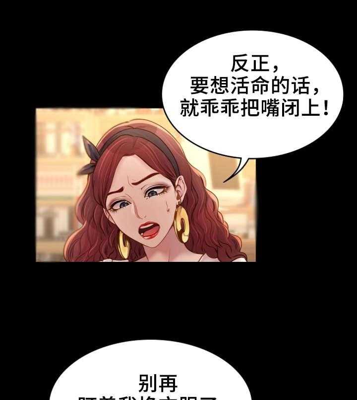 《唯一的依赖》漫画最新章节第8话 8_依靠免费下拉式在线观看章节第【38】张图片