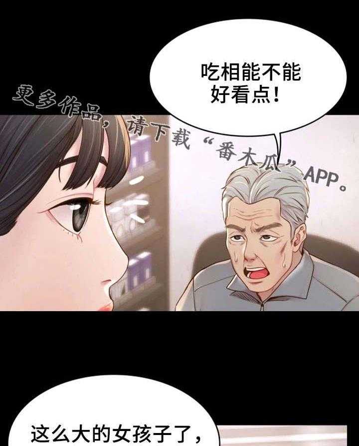 《唯一的依赖》漫画最新章节第8话 8_依靠免费下拉式在线观看章节第【22】张图片