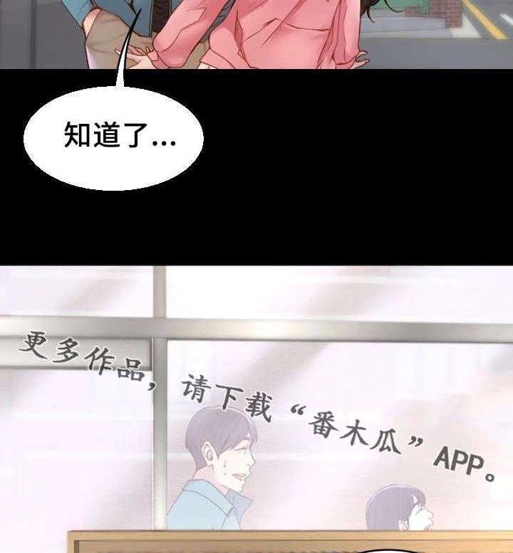 《唯一的依赖》漫画最新章节第8话 8_依靠免费下拉式在线观看章节第【29】张图片