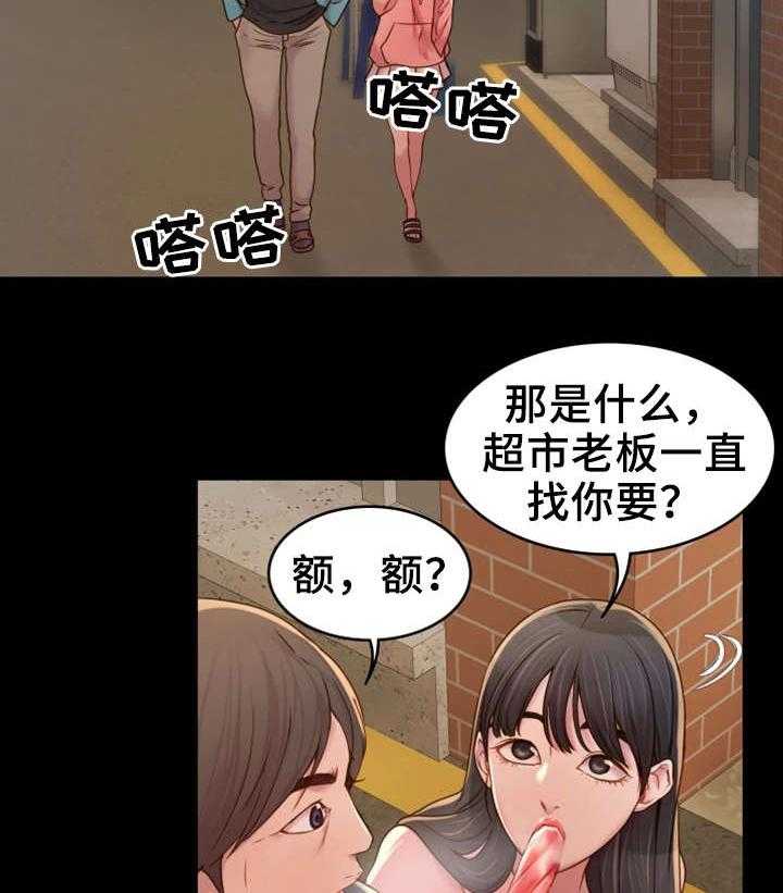 《唯一的依赖》漫画最新章节第8话 8_依靠免费下拉式在线观看章节第【17】张图片