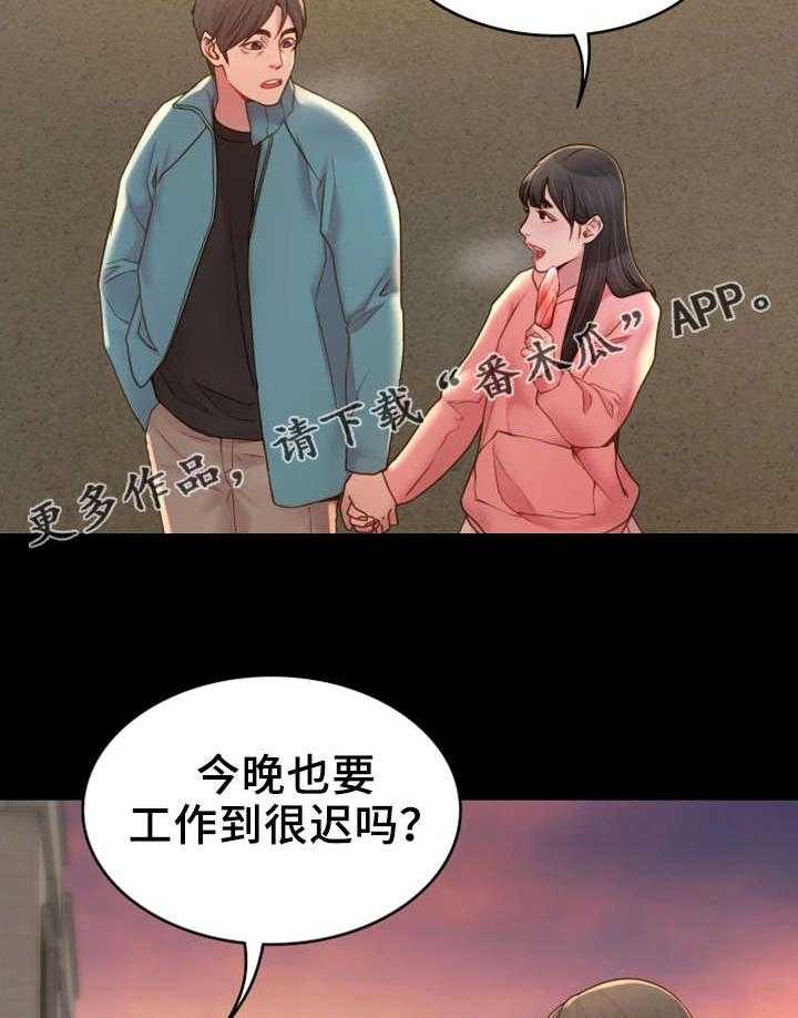 《唯一的依赖》漫画最新章节第8话 8_依靠免费下拉式在线观看章节第【12】张图片