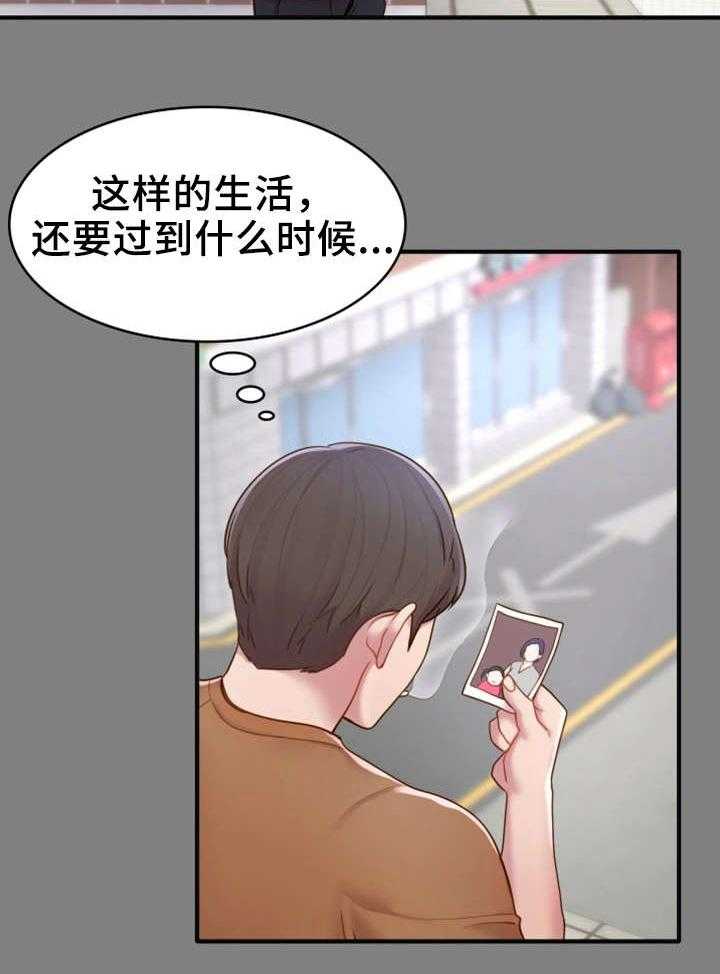 《唯一的依赖》漫画最新章节第9话 9_初识免费下拉式在线观看章节第【20】张图片