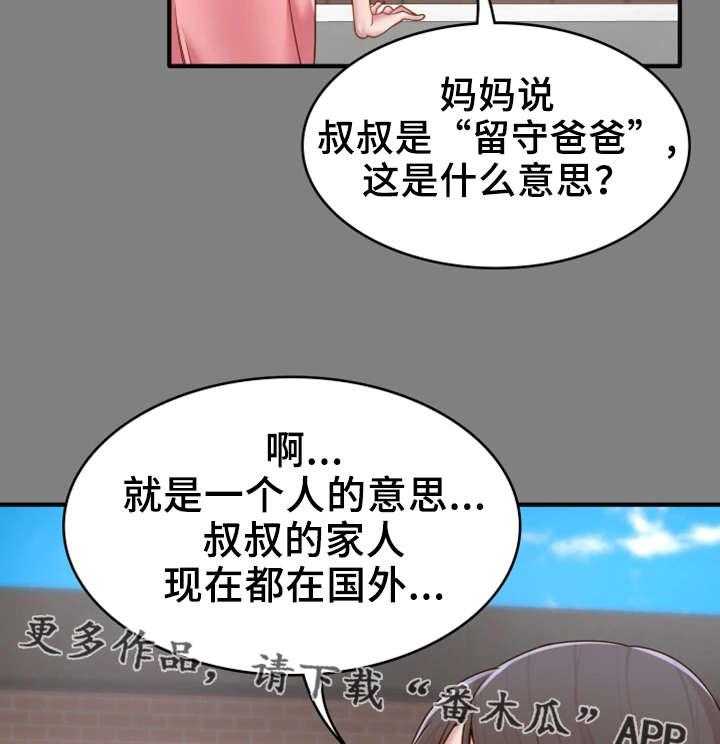 《唯一的依赖》漫画最新章节第9话 9_初识免费下拉式在线观看章节第【4】张图片