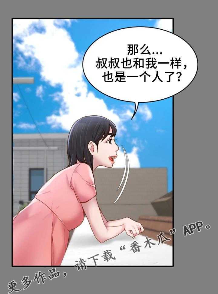 《唯一的依赖》漫画最新章节第9话 9_初识免费下拉式在线观看章节第【2】张图片