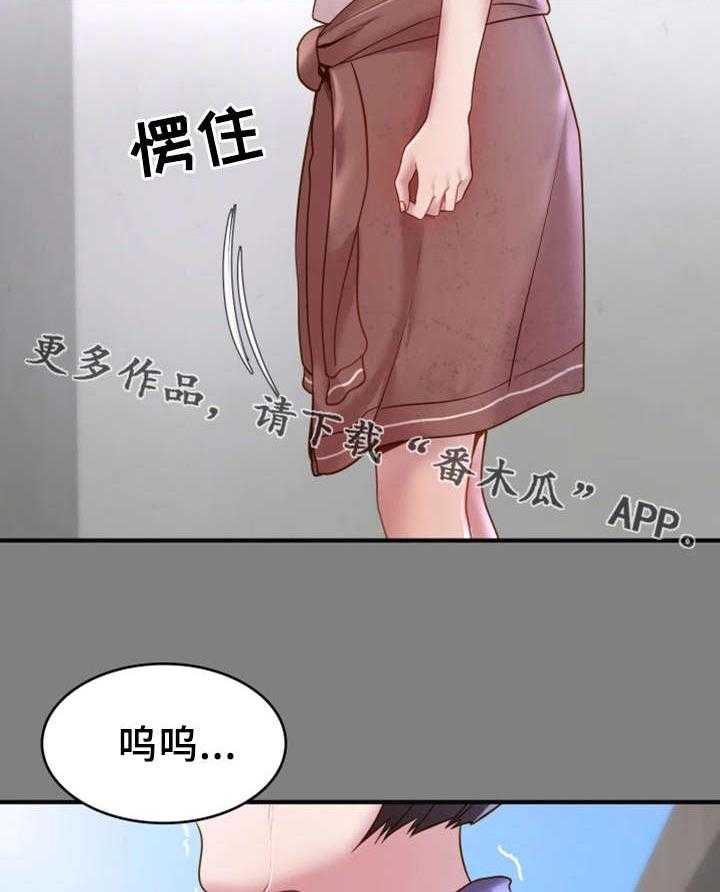 《唯一的依赖》漫画最新章节第9话 9_初识免费下拉式在线观看章节第【18】张图片