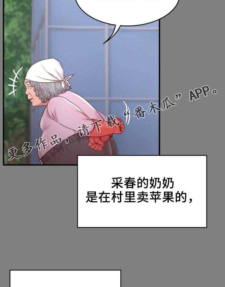 《唯一的依赖》漫画最新章节第9话 9_初识免费下拉式在线观看章节第【34】张图片