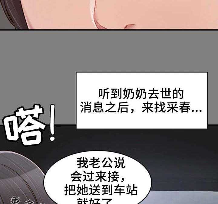 《唯一的依赖》漫画最新章节第9话 9_初识免费下拉式在线观看章节第【25】张图片