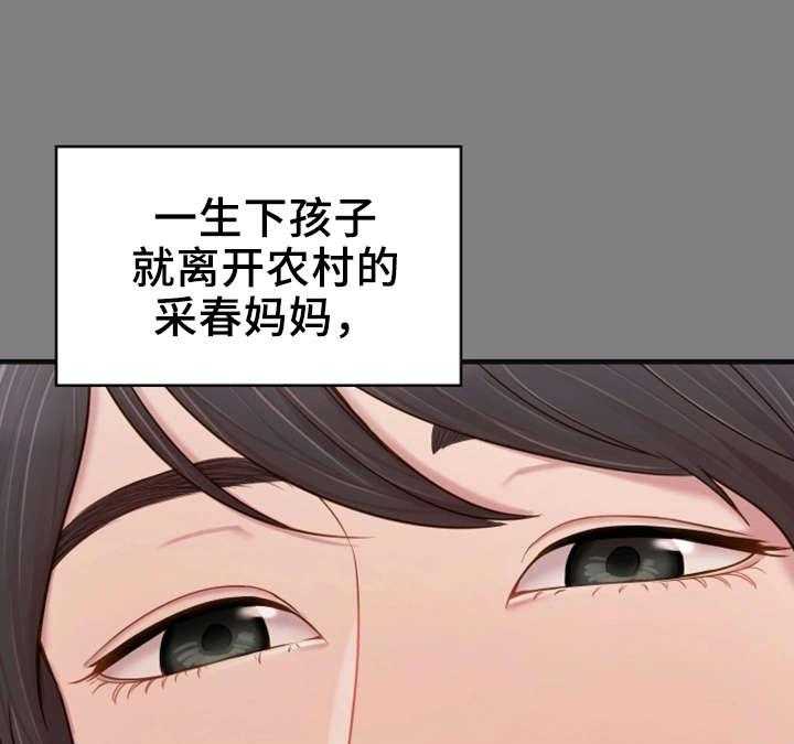 《唯一的依赖》漫画最新章节第9话 9_初识免费下拉式在线观看章节第【26】张图片