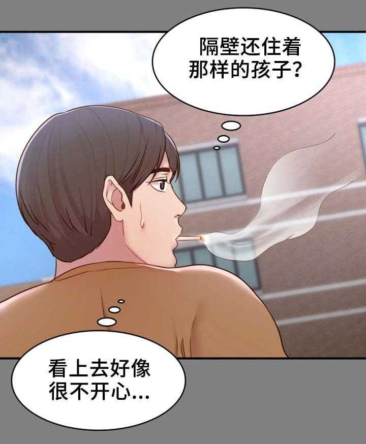 《唯一的依赖》漫画最新章节第9话 9_初识免费下拉式在线观看章节第【13】张图片