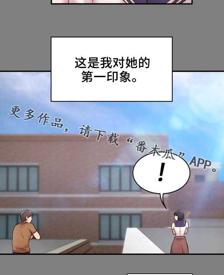 《唯一的依赖》漫画最新章节第9话 9_初识免费下拉式在线观看章节第【11】张图片